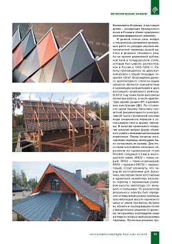 �. ������ (������ �PenzaTile-Team�). ������ �������� �����: ��������� �������