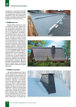 �. ������ (������ �PenzaTile-Team�). ������ �������� �����: ��������� �������