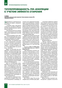 �. ������� (����������� ������������). ���������������� PIR-�������� � ������ ������� ��������