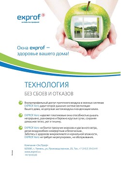 Exprof. ���������� ��� ����� � �������