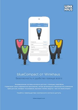 Winkhaus. ������������ � �������� ������ �����