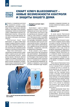 Winkhaus. ����� ���� blueCompact � ����� ����������� �������� � ������ ������ ����