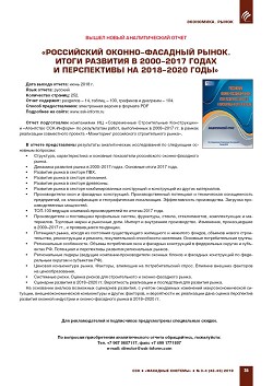 ����� ������������� ����� ����������� ������-�������� �����. �����
�������� � 2000-2017 ��. � ����������� �� 2018-2020 �����