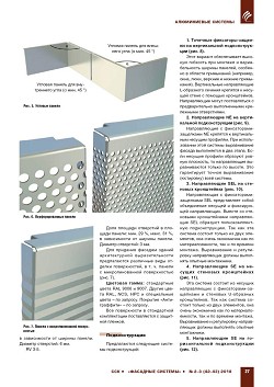 �������� ������� Kalzip FC