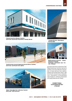 �������� ������� Kalzip FC