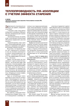 �. ������� (����������� ������������). ���������������� PIR-��������
� ������ ������� ��������