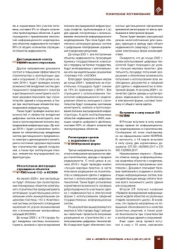 BIM-���������� � ������. �������������� ������������� ������ �
����������