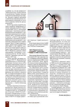 BIM-���������� � ������. �������������� ������������� ������ �
����������