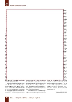 ��������������� �������� ��������� �� II �������� 2018 ����