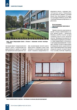 Winkhaus. ��������� Winkhaus � �������������
����� �������