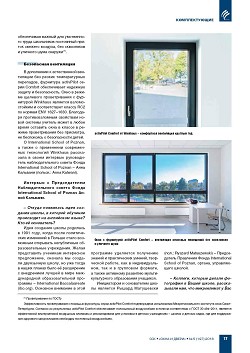 Winkhaus. ��������� Winkhaus � �������������
����� �������