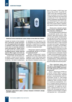 Winkhaus. ��������� Winkhaus � �������������
����� �������