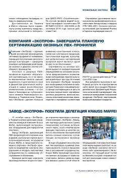 ����� ��������� �������� ���������
Krauss Maffei