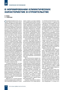 �.�. ������� (����� �����). � ������������
������������� ������������� � �������������. 22
������ ����. 