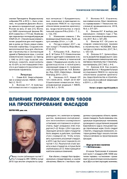 �.�. ������� (����� �����). � ������������
������������� ������������� � �������������. 22
������ ����. 