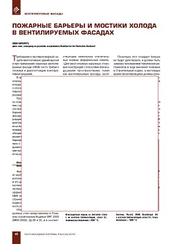 ���� �������� (Deutschen Rockwool). ��������
������� � ������� ������ � �������������
�������