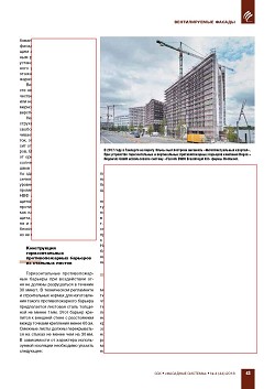 ���� �������� (Deutschen Rockwool). ��������
������� � ������� ������ � �������������
�������