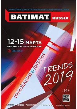 ������������� �����������-����������� ��������
Batimat Russia 2018