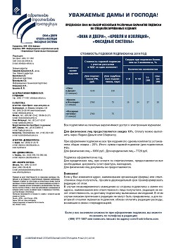 ������� �������� �� 2019 ���