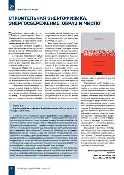 ����� �.�. ������������ ������������. ����������������. ����� � �����
(����� ����������) 