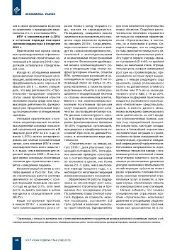 ������� ������ � ������������� � III �������� 2018 ����