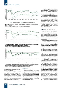 ������� ������ � ������������� � III �������� 2018 ����