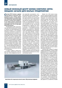 ����� ������� ����� Weinig Conturex Artis: ������ ������ ��� �����
�����������