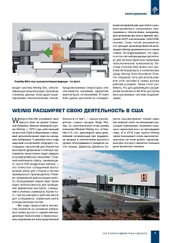 ����� ������� ����� Weinig Conturex Artis: ������ ������ ��� �����
�����������