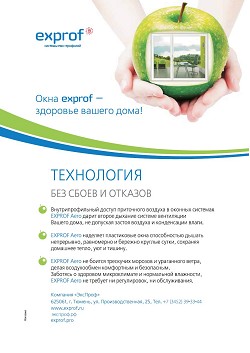 Exprof. ���������� ��� ����� � �������