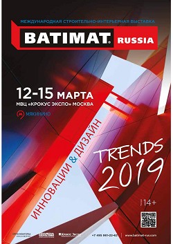 ������������� �����������-����������� �������� Batimat Russia.
��������� � ������ ����� 2019 ����