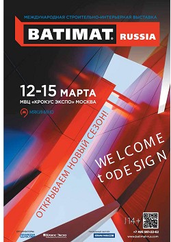 ������������� �����������‑����������� �������� Batimat Russia. ���������  � ������ ����� 2019 ����