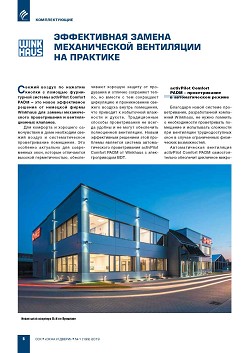 Winkhaus. ����������� ������ ������������ ���������� �� ��������