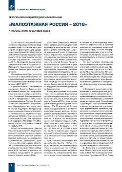 ������������ ������ � 2018�. ������, ����, 22 ������� 2018 �.