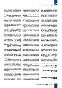 ������������ ������ � 2018�. ������, ����, 22 ������� 2018 �.