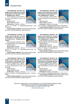 ����� ������������� ������ ����������� ������. ������� �������������  ������� � �������� �����������