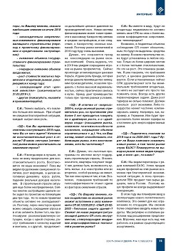 ������ �������� �� ���������� ������� �����? �� ������� �������� �������  ����� � ����� ��������: �. �. �������, ������������ ������ �������� ������л