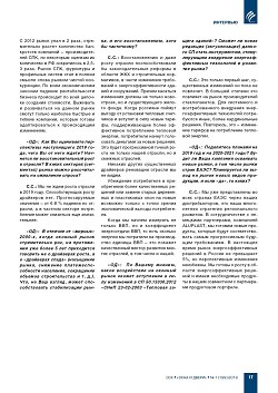 �. �. ������, ����������� �������� �������� PROPLEX