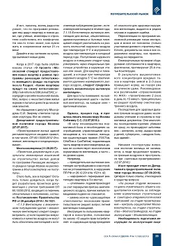 �.� �������� (����). ���������� ���������: ����� ����������  � ������� ������