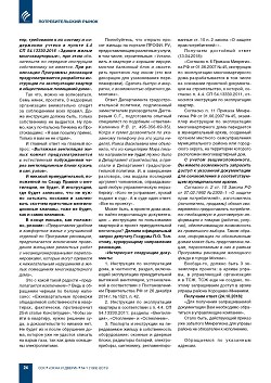 �.� �������� (����). ���������� ���������: ����� ����������  � ������� ������