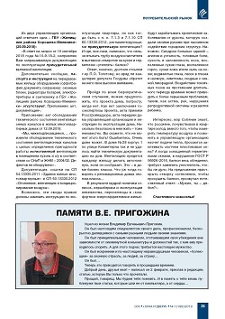 �.� �������� (����). ���������� ���������: ����� ����������  � ������� ������