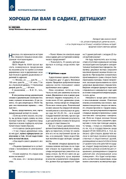 �.� �������� (����). ������ �� ��� � ������, �������?