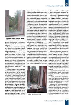 �.� �������� (����). ������ �� ��� � ������, �������?