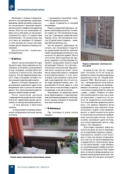 �.� �������� (����). ������ �� ��� � ������, �������?