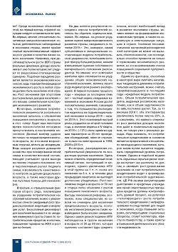 ��������������� �������� � ������ � IV �������� 2018 ����