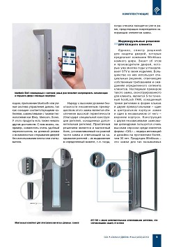 ������������� ������� ����� Winkhaus ��� ������������ 
������������ ����