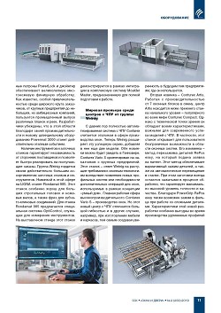 Weinig �� Ligna 2019: ������������� ������� ���������� 
��� ����� ������������