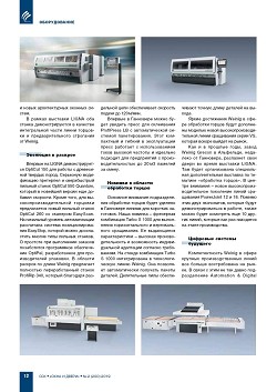 Weinig �� Ligna 2019: ������������� ������� ���������� 
��� ����� ������������