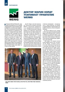 ������ ����� ����� ��������� ��������� Weinig