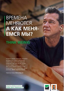 Think Weinig. ������� ��������. � ��� �������� ��?