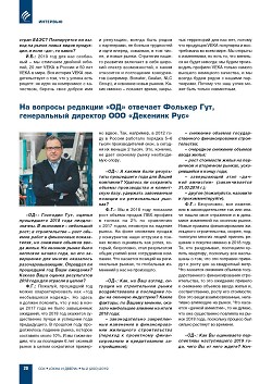 ������ �������� �� ���������� ������� �����? 
�� ������� �������� �������� �.-�. �������, 
����������� �������� ��� ����� ���